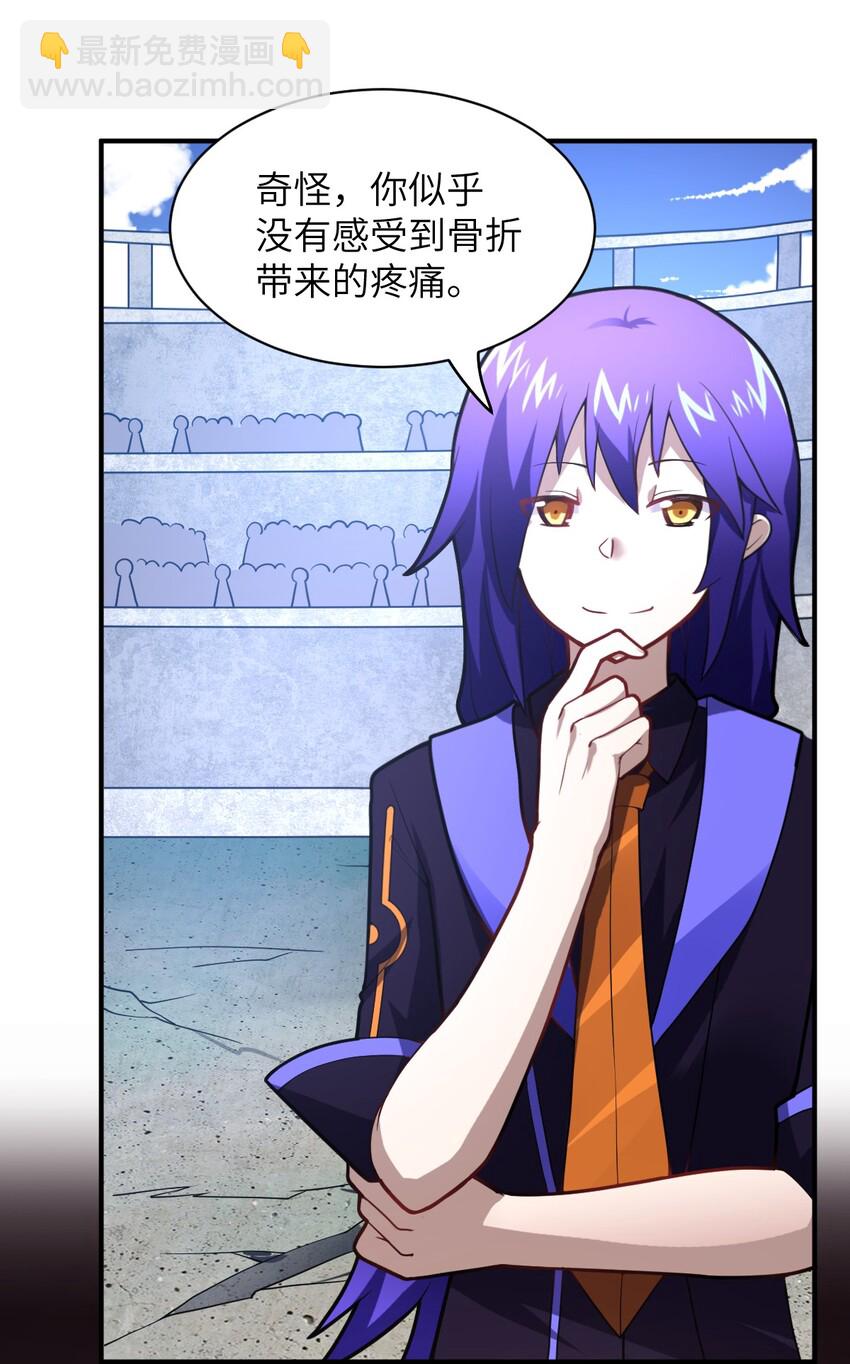 《最强魔君的我，突然变小了?!》028 遥不可及的距离，近在咫尺的溃败 第24页