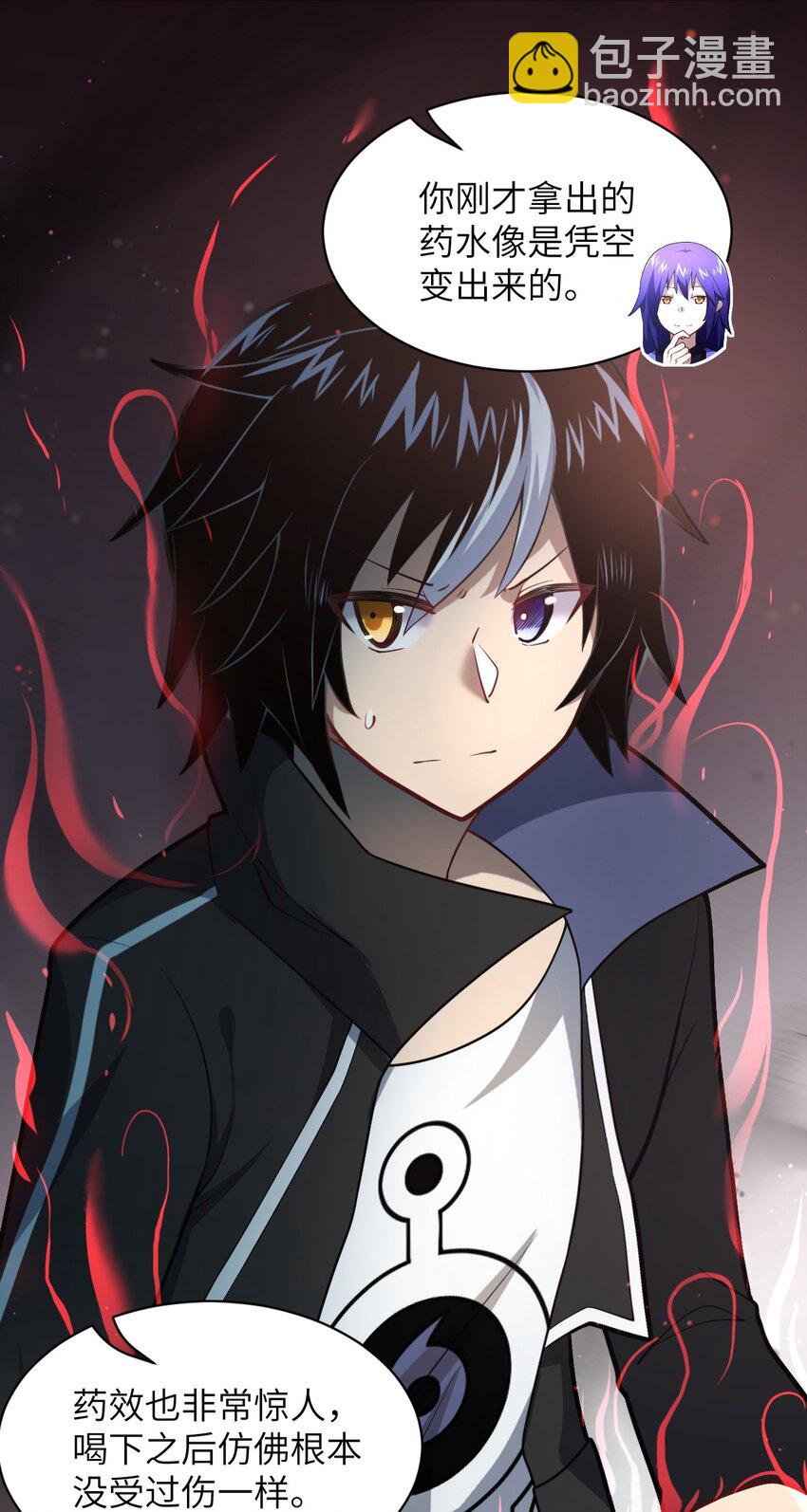 《最强魔君的我，突然变小了?!》028 遥不可及的距离，近在咫尺的溃败 第25页