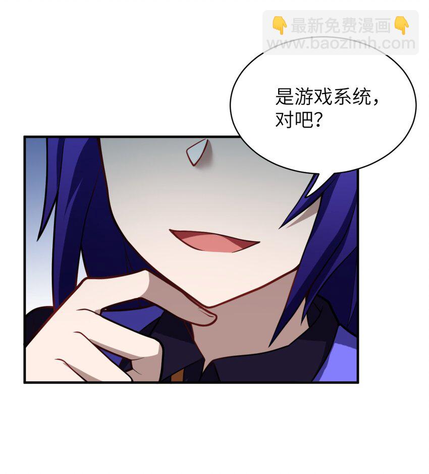 《最强魔君的我，突然变小了?!》028 遥不可及的距离，近在咫尺的溃败 第27页