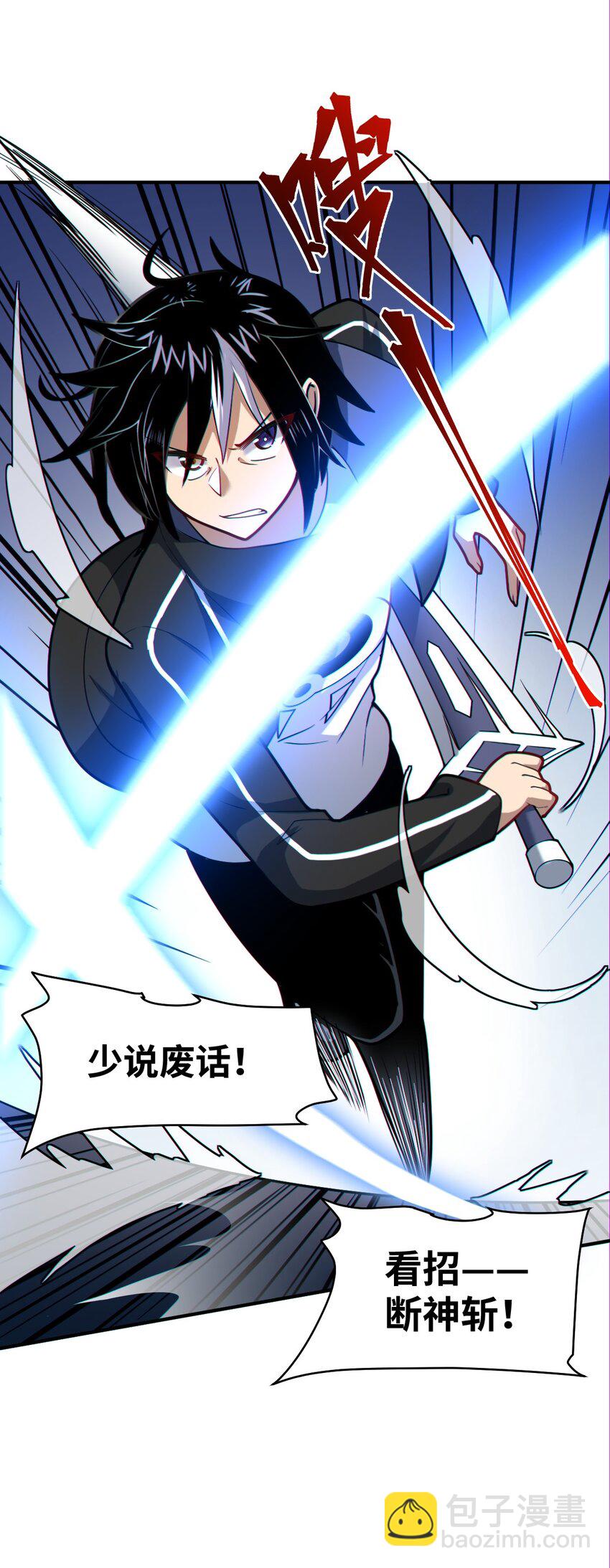 《最强魔君的我，突然变小了?!》028 遥不可及的距离，近在咫尺的溃败 第2页