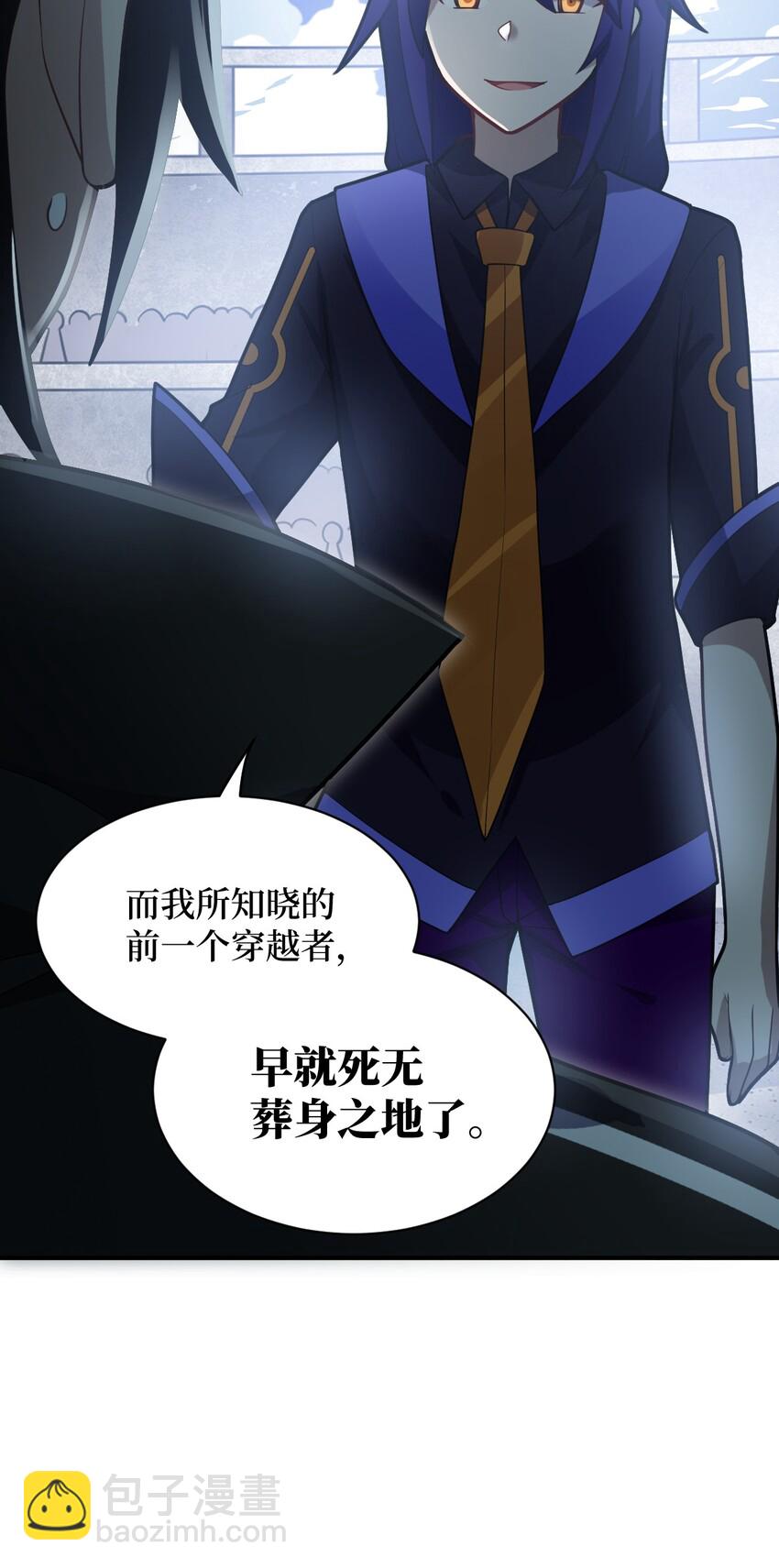 《最强魔君的我，突然变小了?!》028 遥不可及的距离，近在咫尺的溃败 第30页
