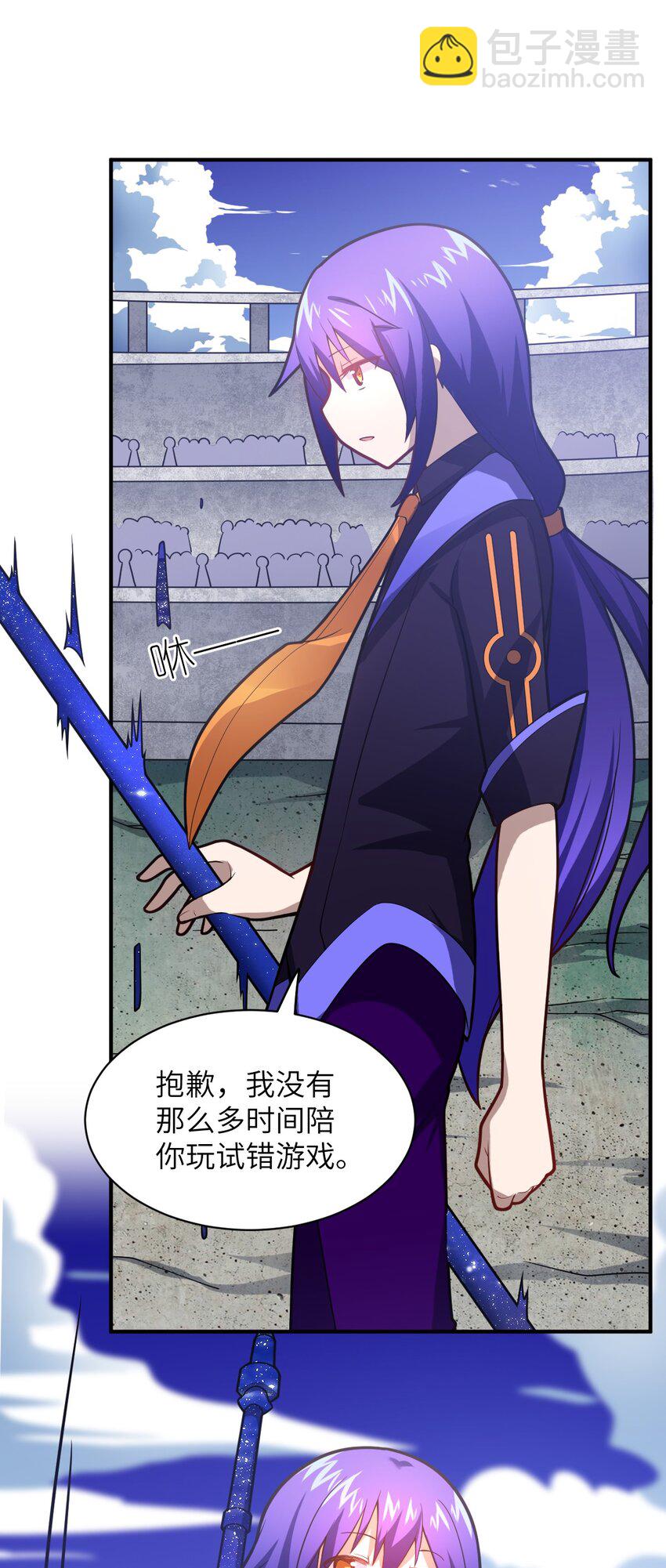 《最强魔君的我，突然变小了?!》028 遥不可及的距离，近在咫尺的溃败 第33页
