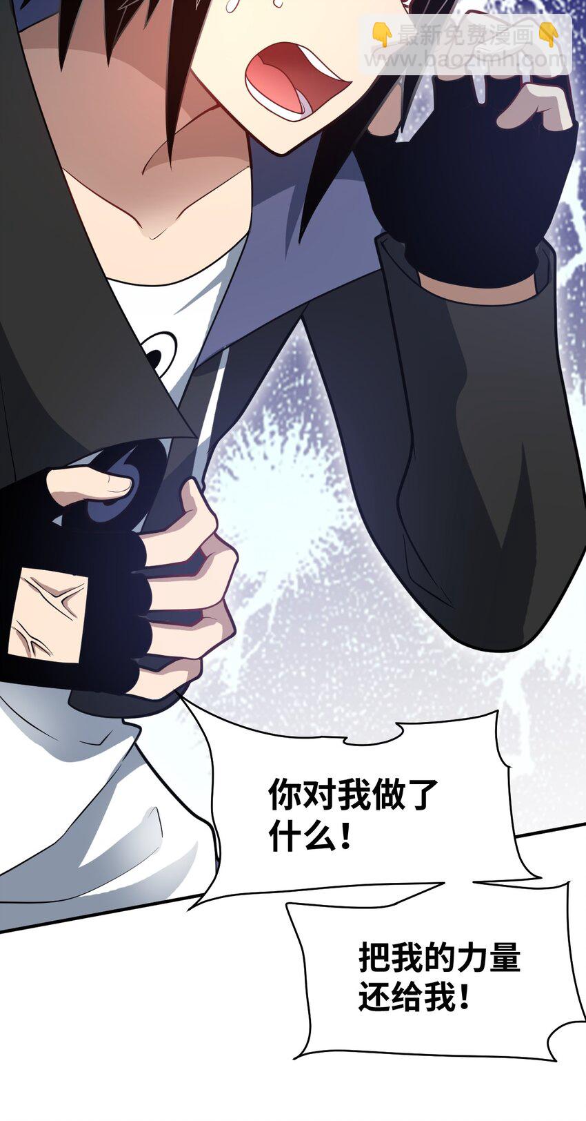 《最强魔君的我，突然变小了?!》028 遥不可及的距离，近在咫尺的溃败 第37页