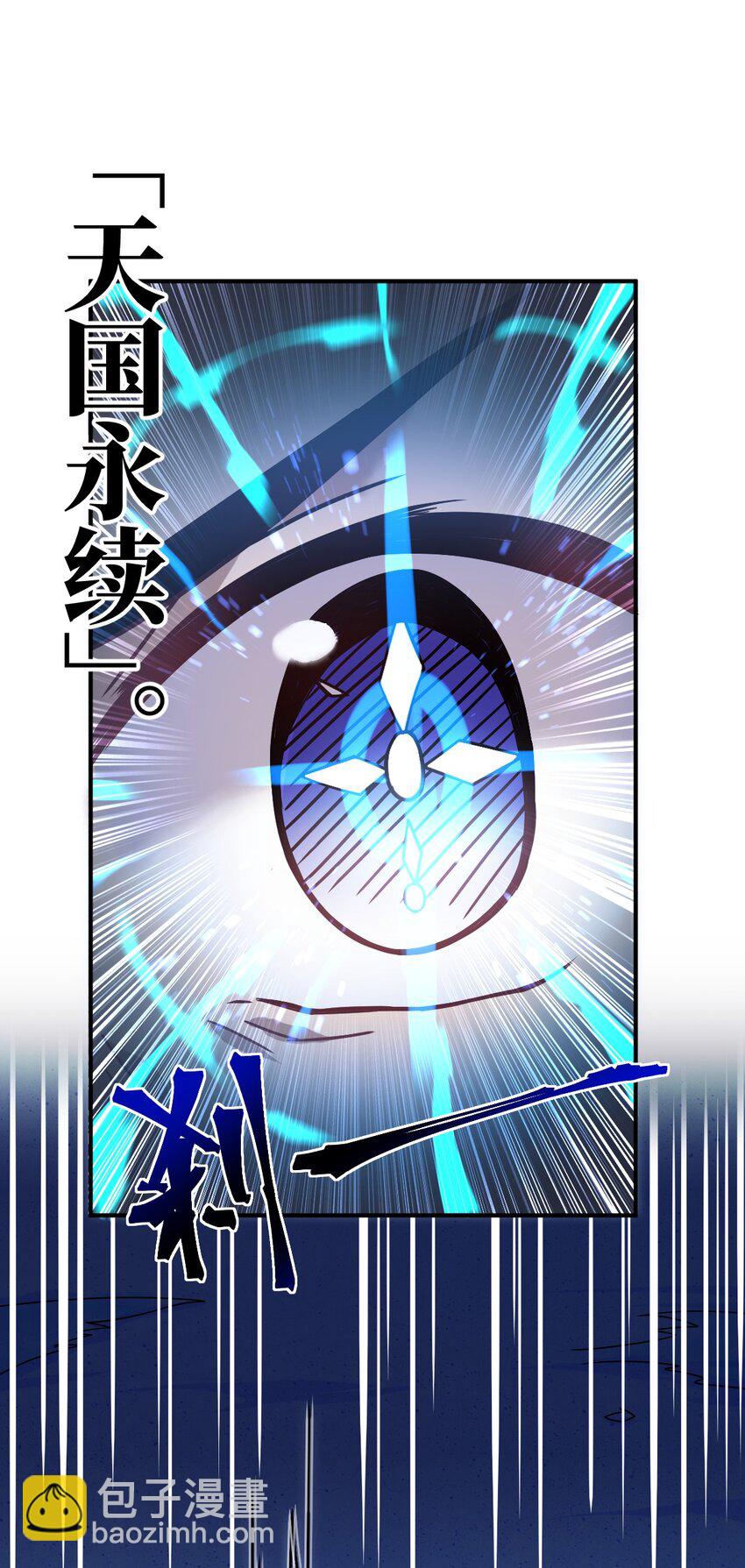 《最强魔君的我，突然变小了?!》028 遥不可及的距离，近在咫尺的溃败 第40页