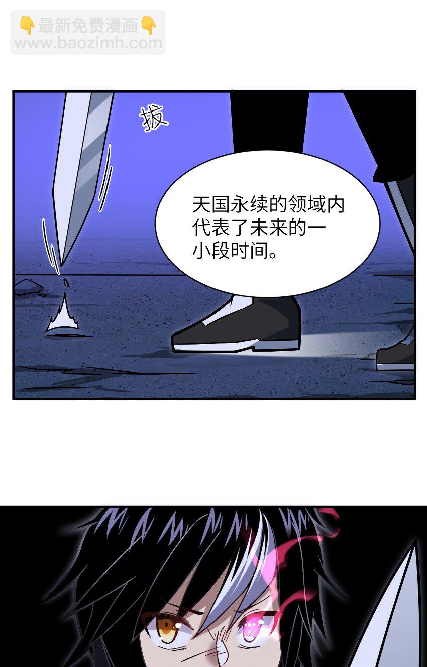 《最强魔君的我，突然变小了?!》028 遥不可及的距离，近在咫尺的溃败 第43页