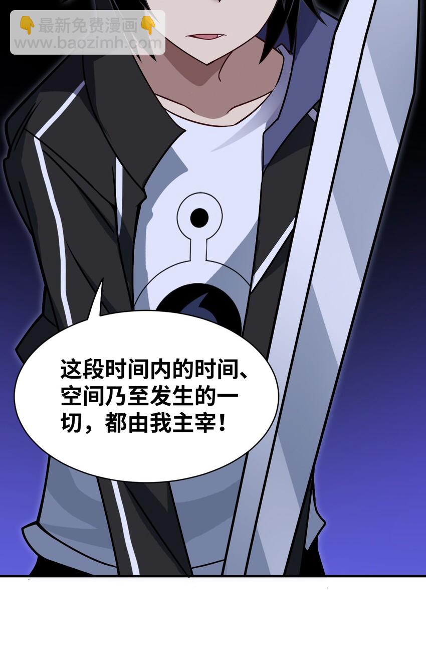 《最强魔君的我，突然变小了?!》028 遥不可及的距离，近在咫尺的溃败 第44页