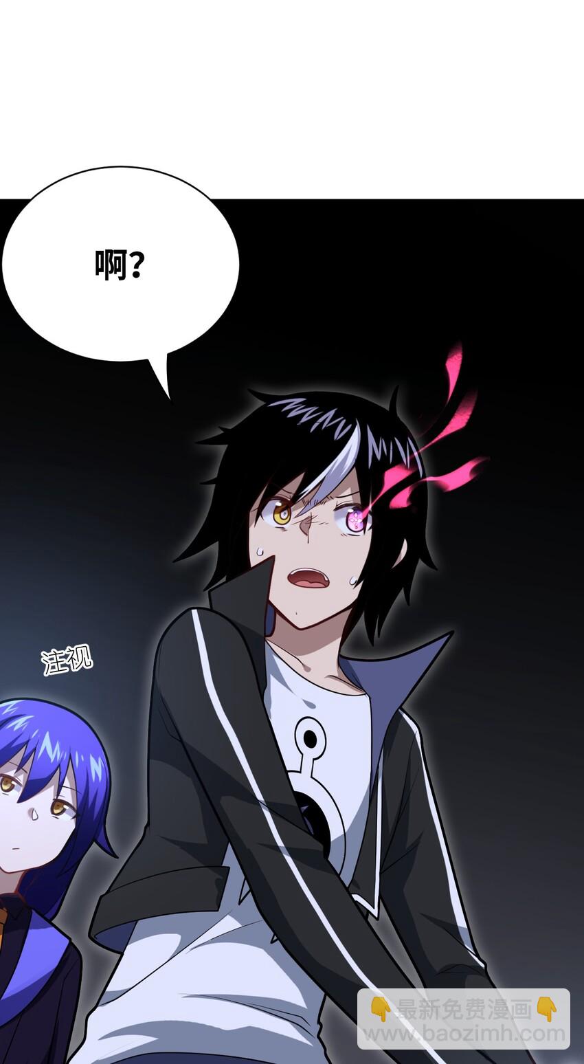 《最强魔君的我，突然变小了?!》028 遥不可及的距离，近在咫尺的溃败 第48页
