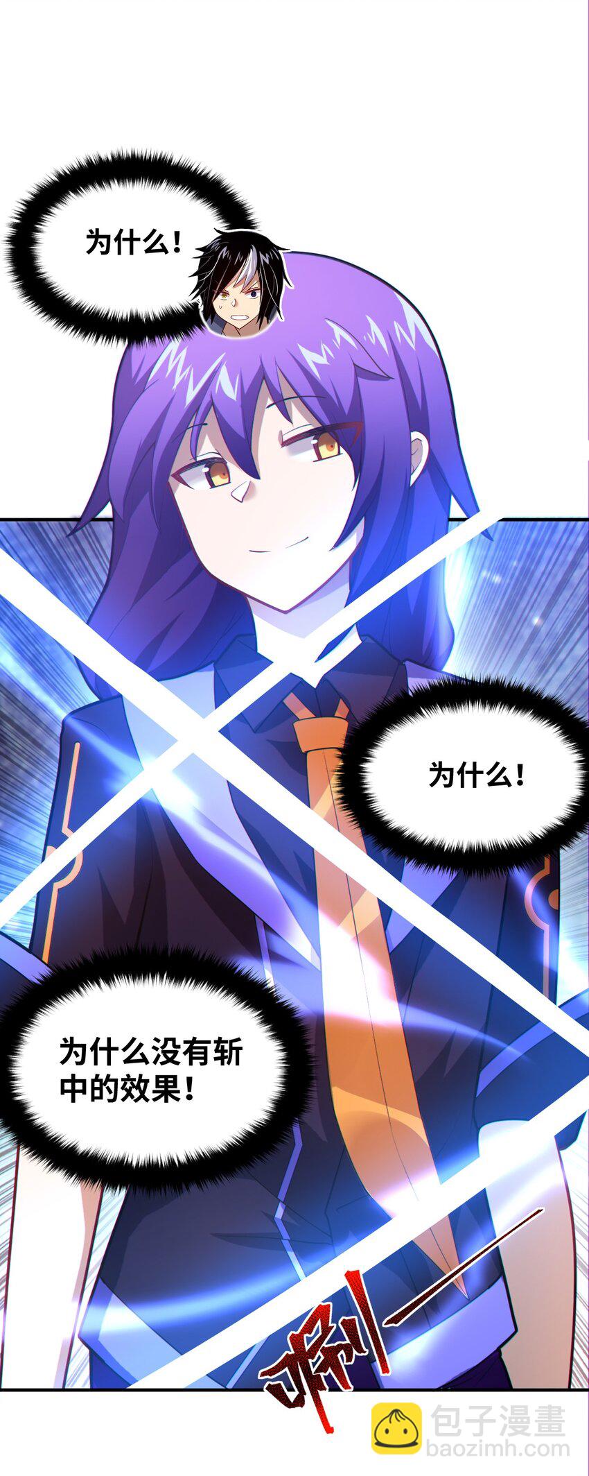 《最强魔君的我，突然变小了?!》028 遥不可及的距离，近在咫尺的溃败 第6页