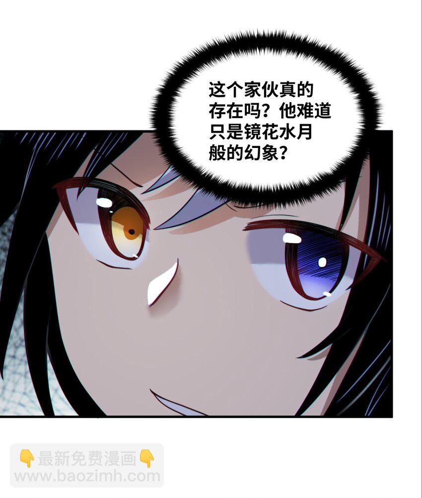 《最强魔君的我，突然变小了?!》028 遥不可及的距离，近在咫尺的溃败 第7页