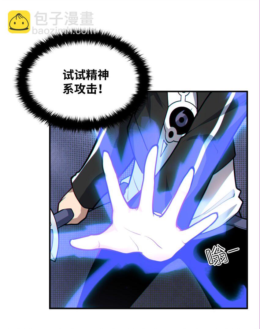 《最强魔君的我，突然变小了?!》028 遥不可及的距离，近在咫尺的溃败 第8页