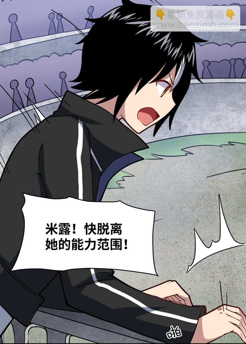 《最强魔君的我，突然变小了?!》027 首领间的决斗一触即发！ 第11页