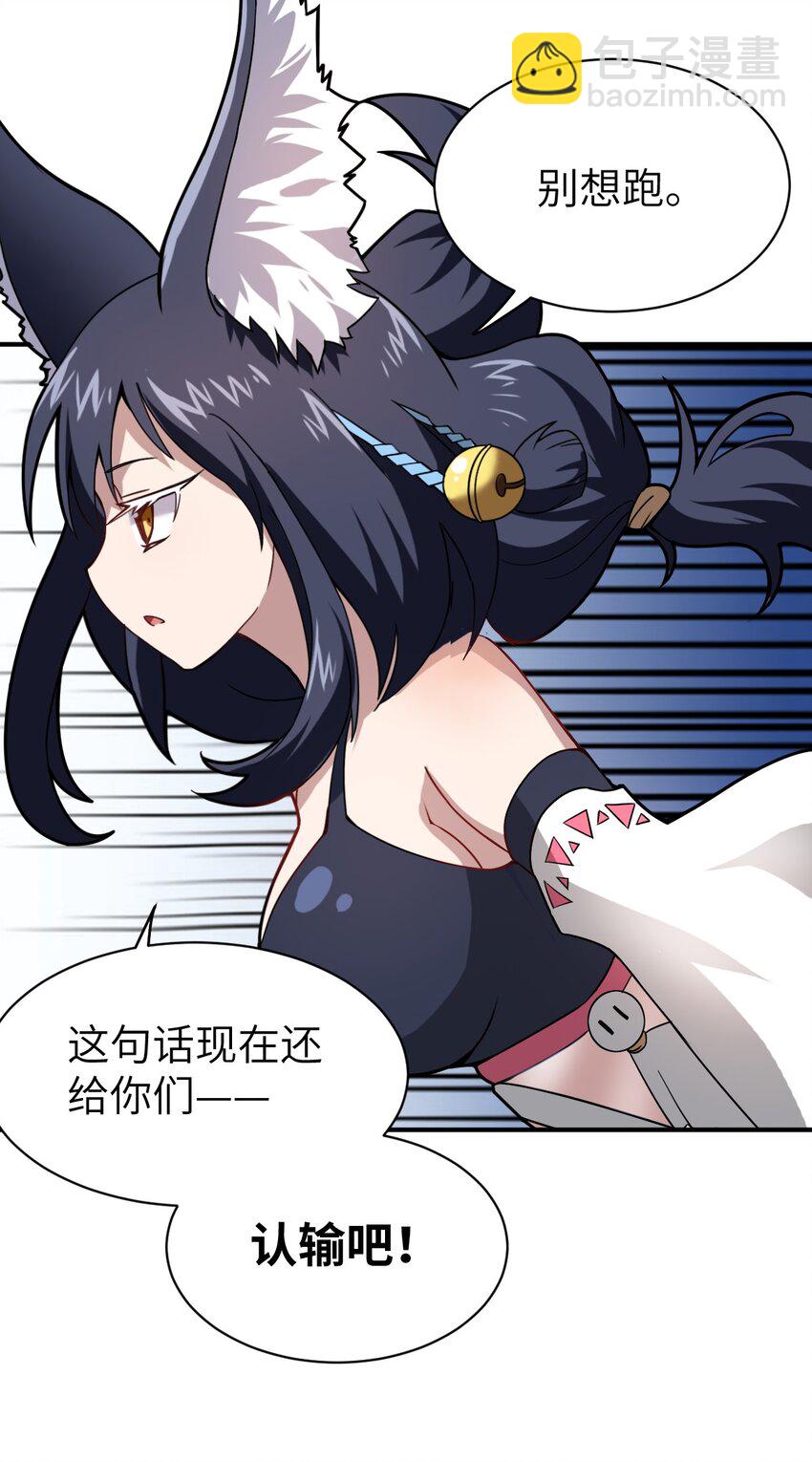《最强魔君的我，突然变小了?!》027 首领间的决斗一触即发！ 第13页
