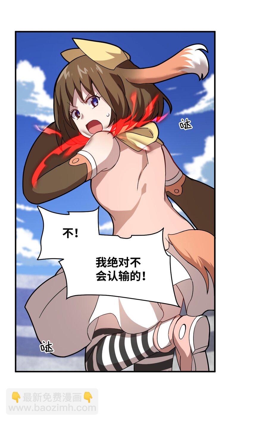 《最强魔君的我，突然变小了?!》027 首领间的决斗一触即发！ 第14页