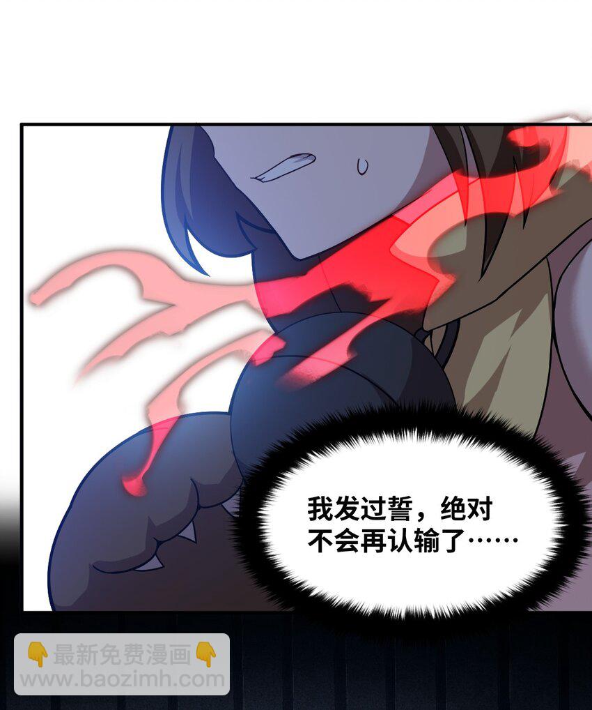 《最强魔君的我，突然变小了?!》027 首领间的决斗一触即发！ 第15页