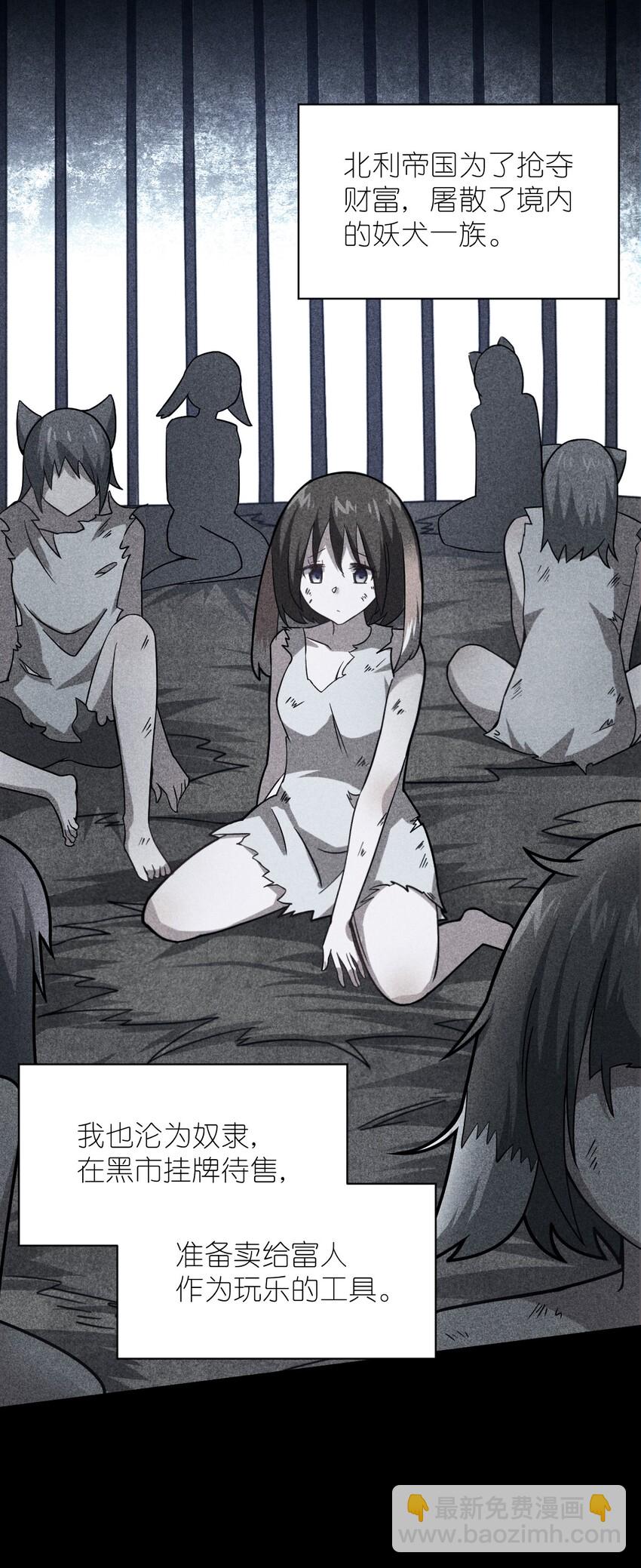 《最强魔君的我，突然变小了?!》027 首领间的决斗一触即发！ 第16页