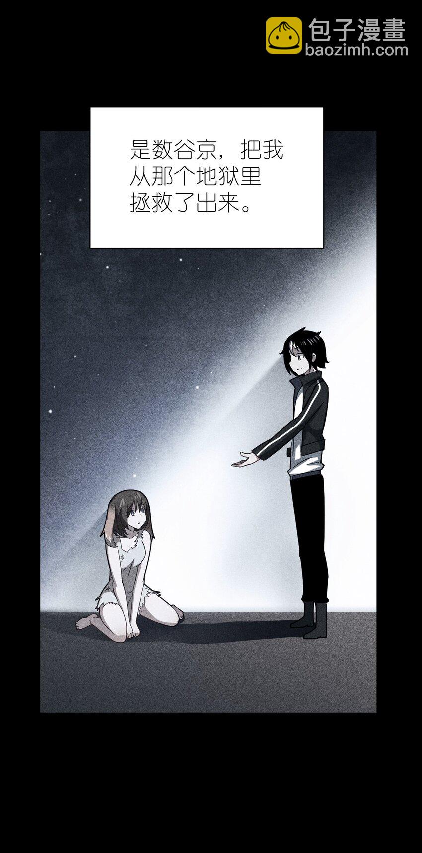 《最强魔君的我，突然变小了?!》027 首领间的决斗一触即发！ 第17页