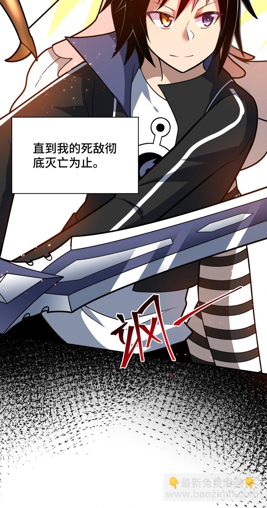 《最强魔君的我，突然变小了?!》027 首领间的决斗一触即发！ 第20页