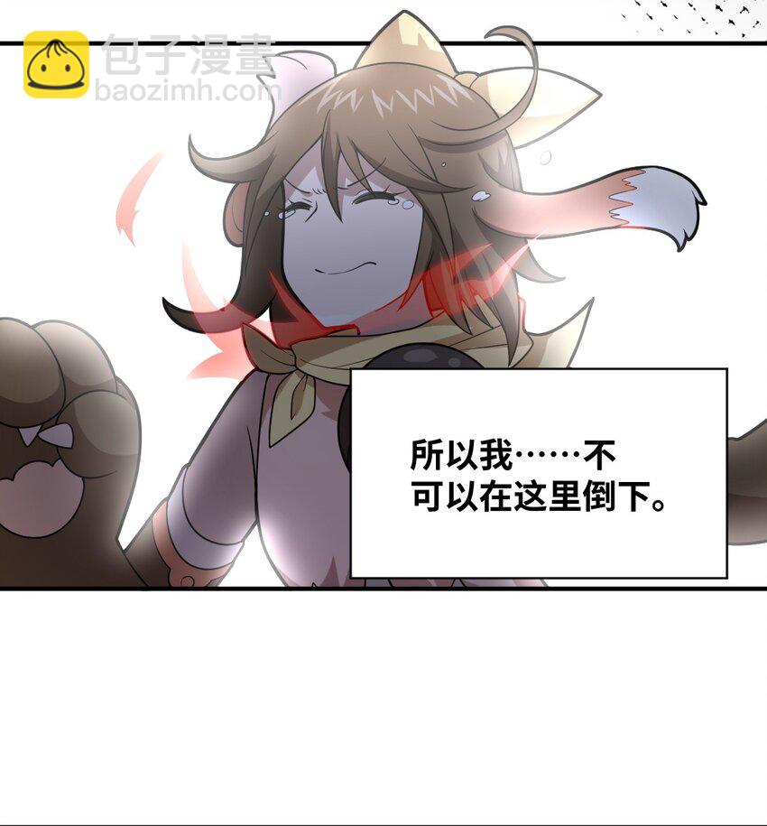 《最强魔君的我，突然变小了?!》027 首领间的决斗一触即发！ 第21页