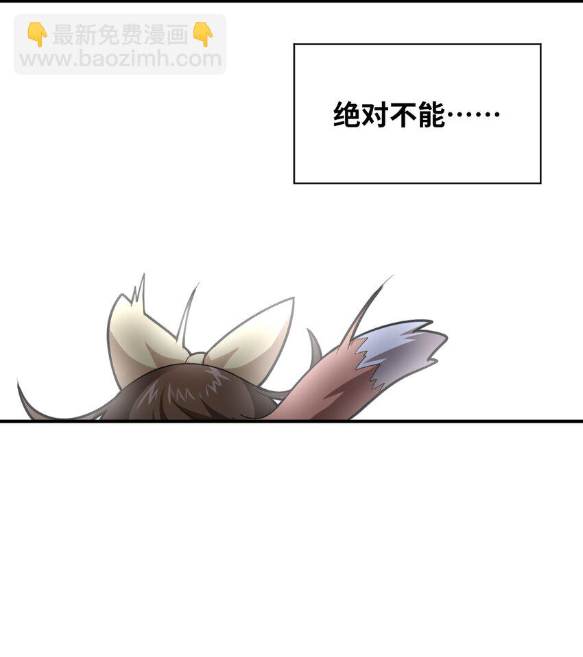 《最强魔君的我，突然变小了?!》027 首领间的决斗一触即发！ 第22页