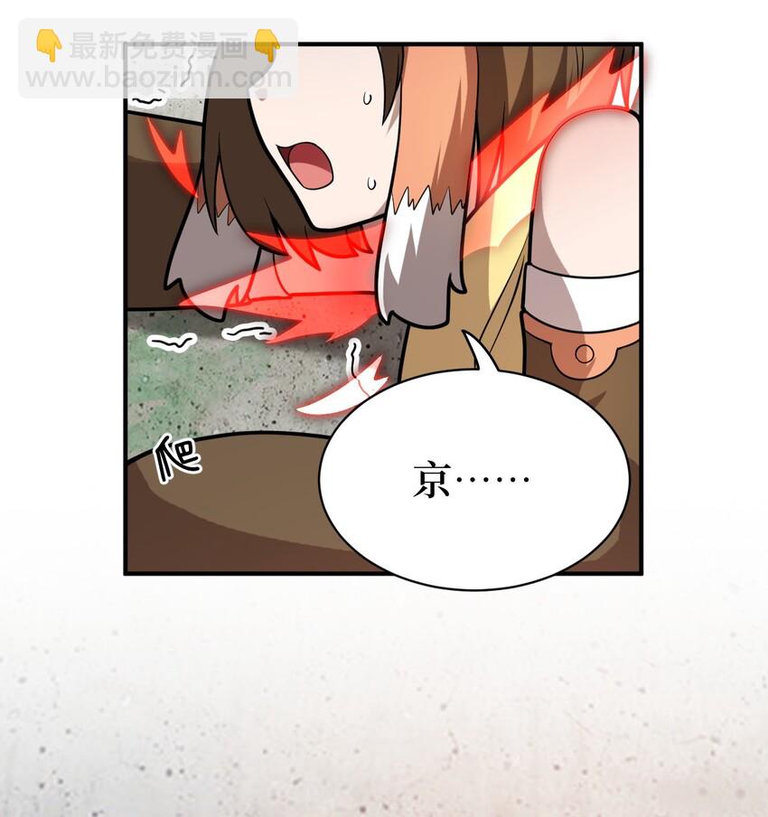 《最强魔君的我，突然变小了?!》027 首领间的决斗一触即发！ 第23页