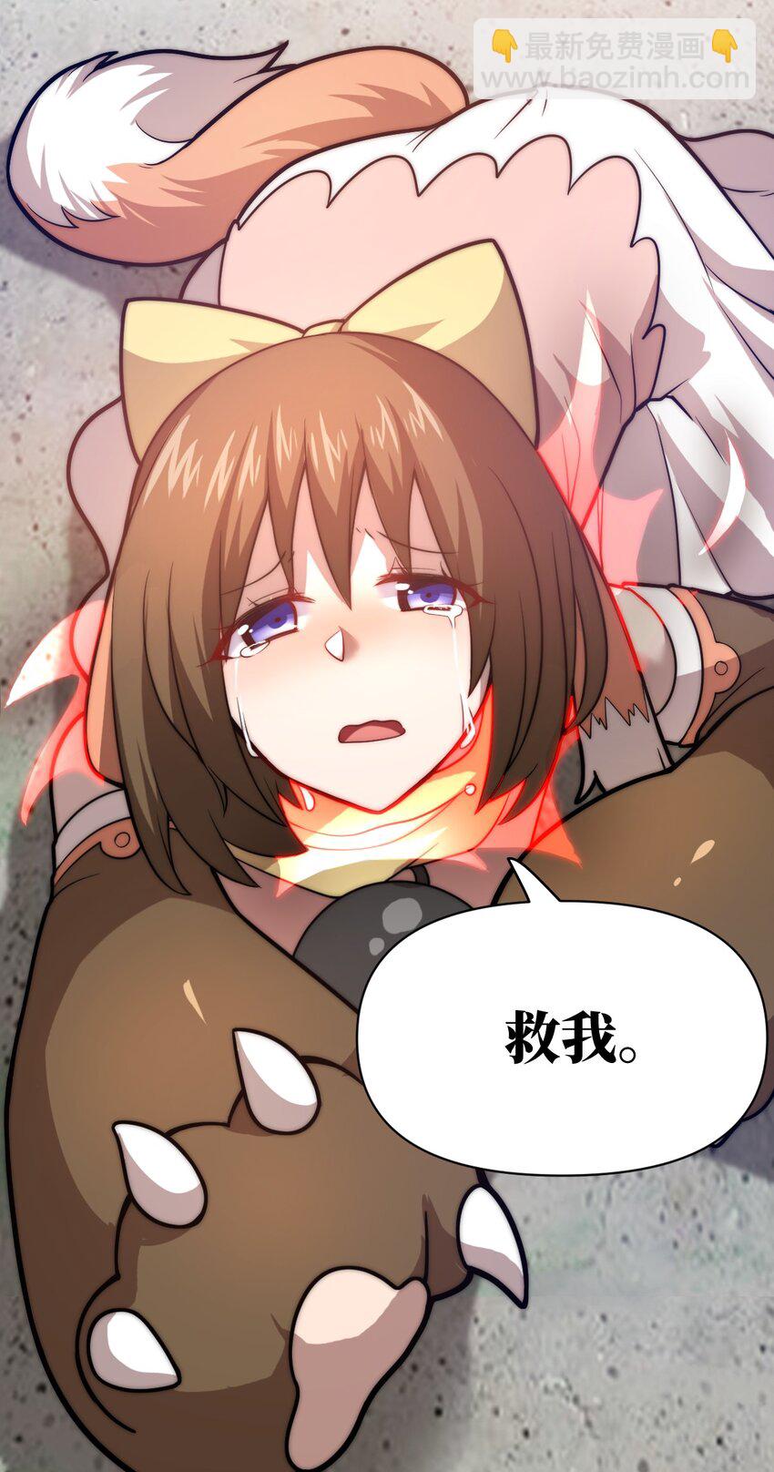 《最强魔君的我，突然变小了?!》027 首领间的决斗一触即发！ 第24页