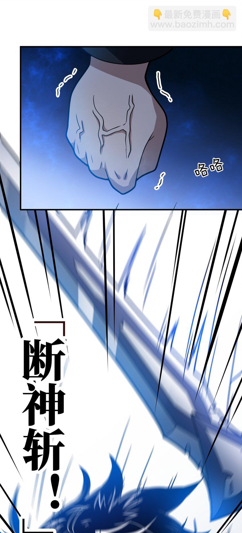 《最强魔君的我，突然变小了?!》027 首领间的决斗一触即发！ 第26页