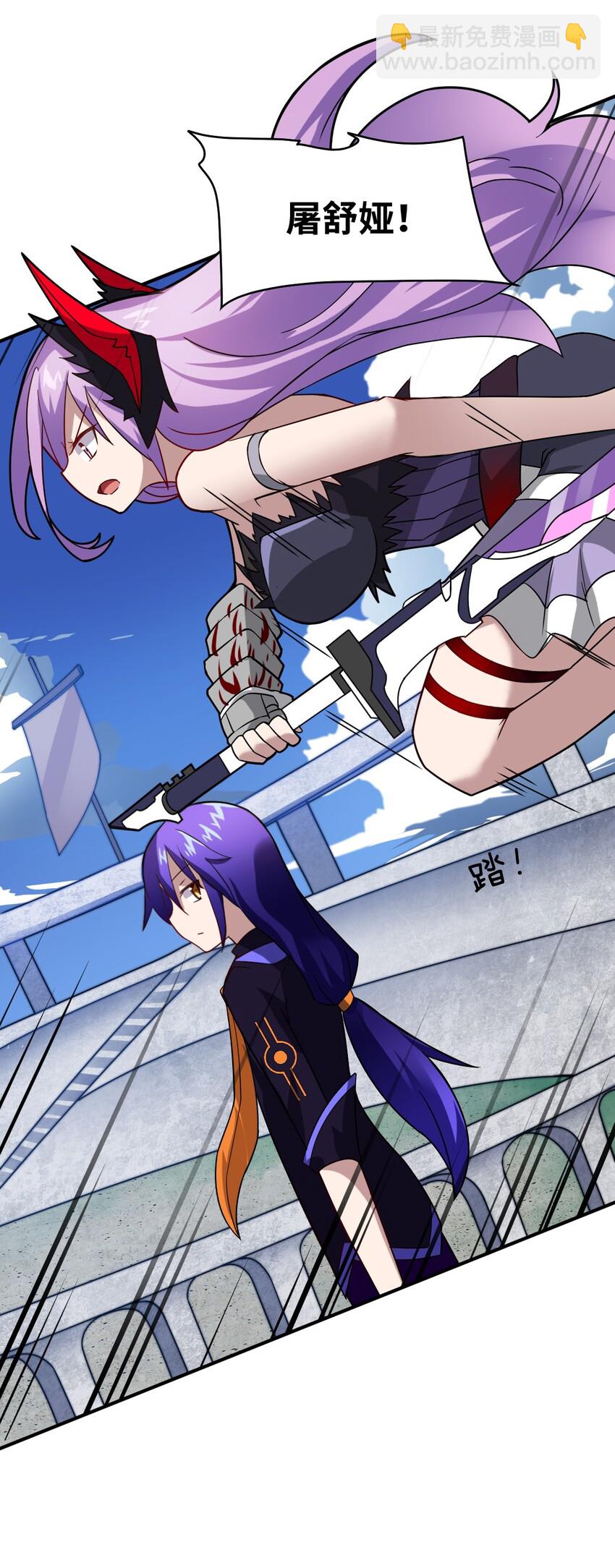 《最强魔君的我，突然变小了?!》027 首领间的决斗一触即发！ 第29页