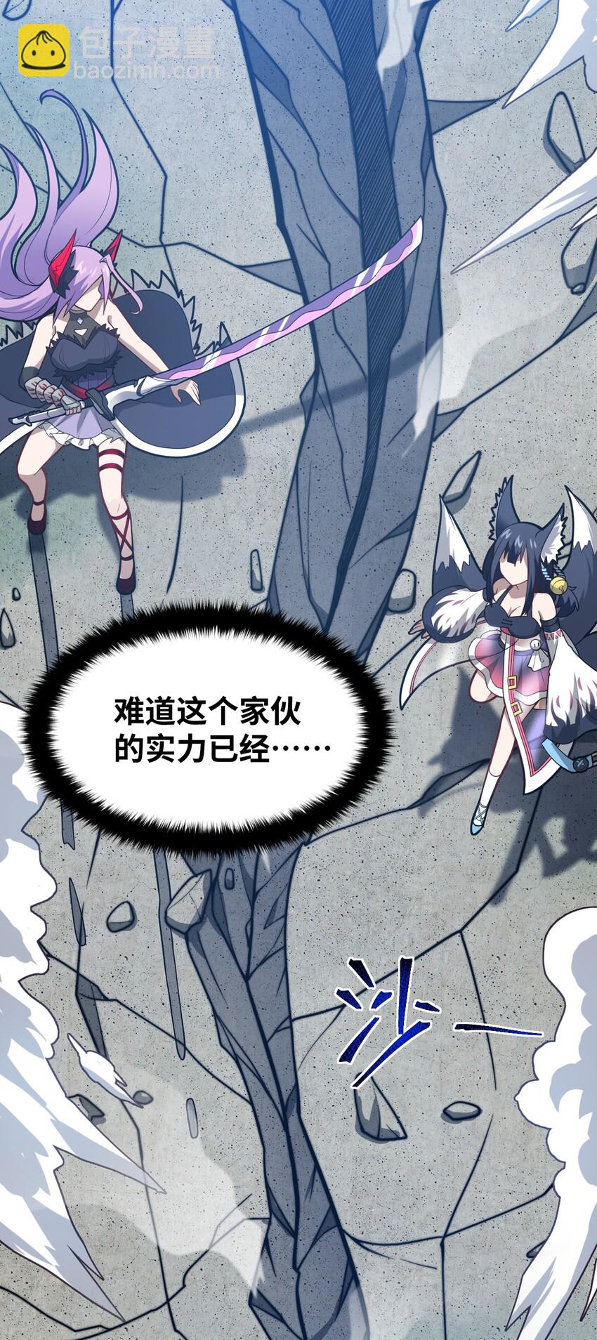 《最强魔君的我，突然变小了?!》027 首领间的决斗一触即发！ 第35页