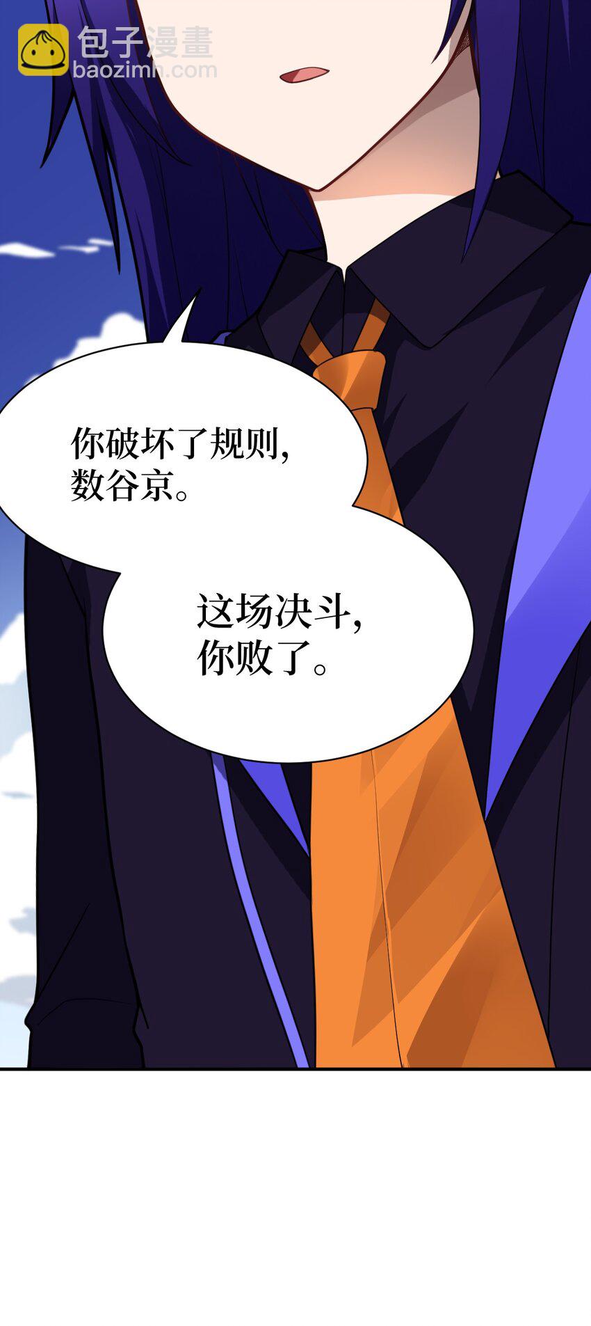 《最强魔君的我，突然变小了?!》027 首领间的决斗一触即发！ 第37页