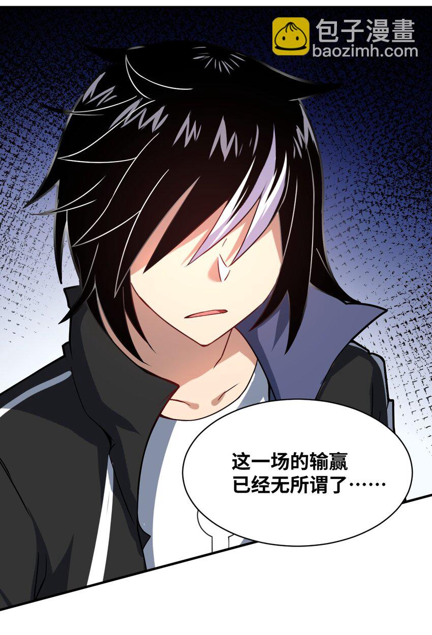 《最强魔君的我，突然变小了?!》027 首领间的决斗一触即发！ 第38页
