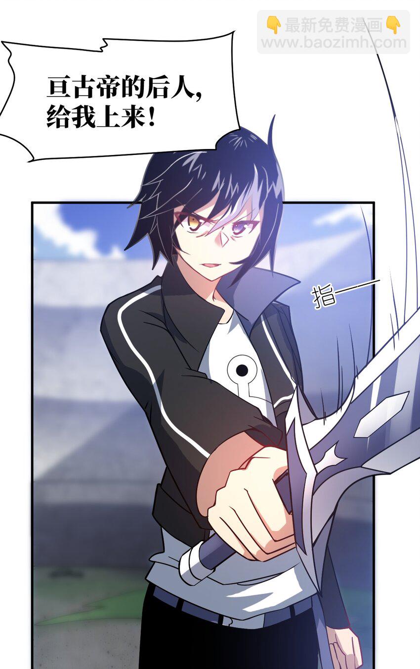 《最强魔君的我，突然变小了?!》027 首领间的决斗一触即发！ 第39页