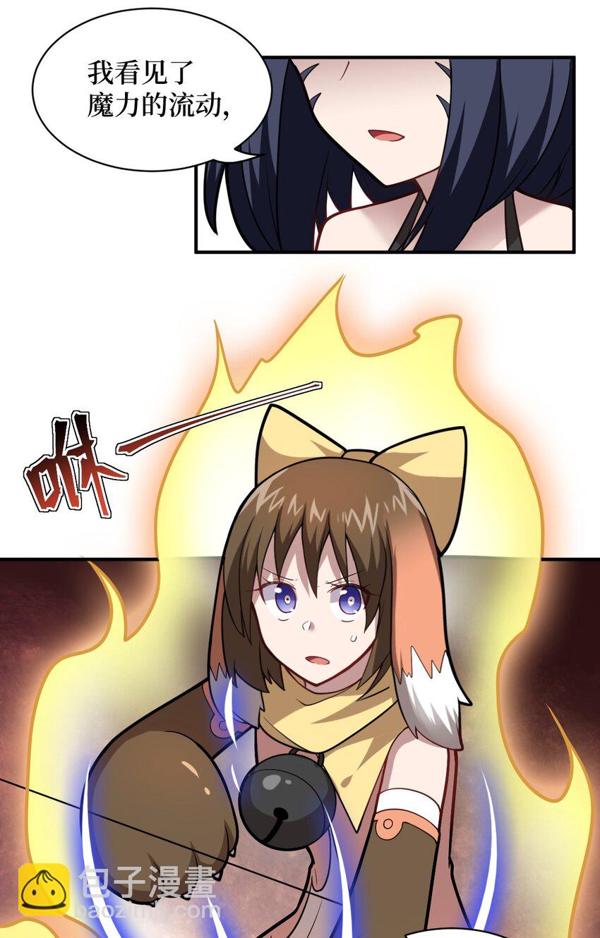 《最强魔君的我，突然变小了?!》027 首领间的决斗一触即发！ 第3页