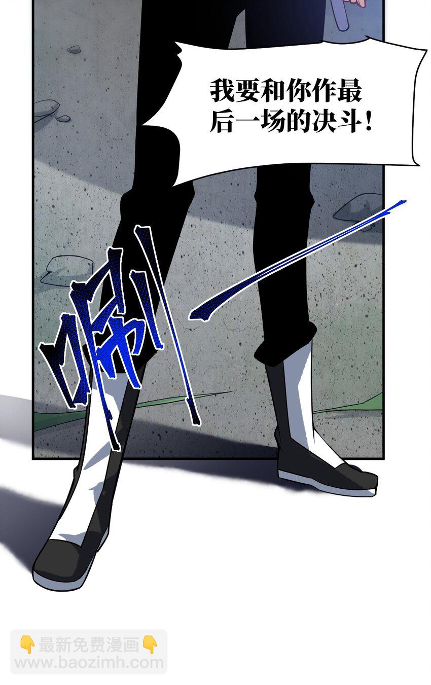 《最强魔君的我，突然变小了?!》027 首领间的决斗一触即发！ 第40页