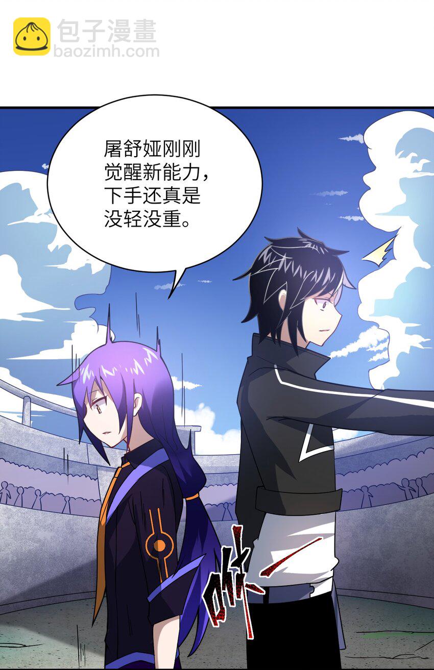 《最强魔君的我，突然变小了?!》027 首领间的决斗一触即发！ 第41页