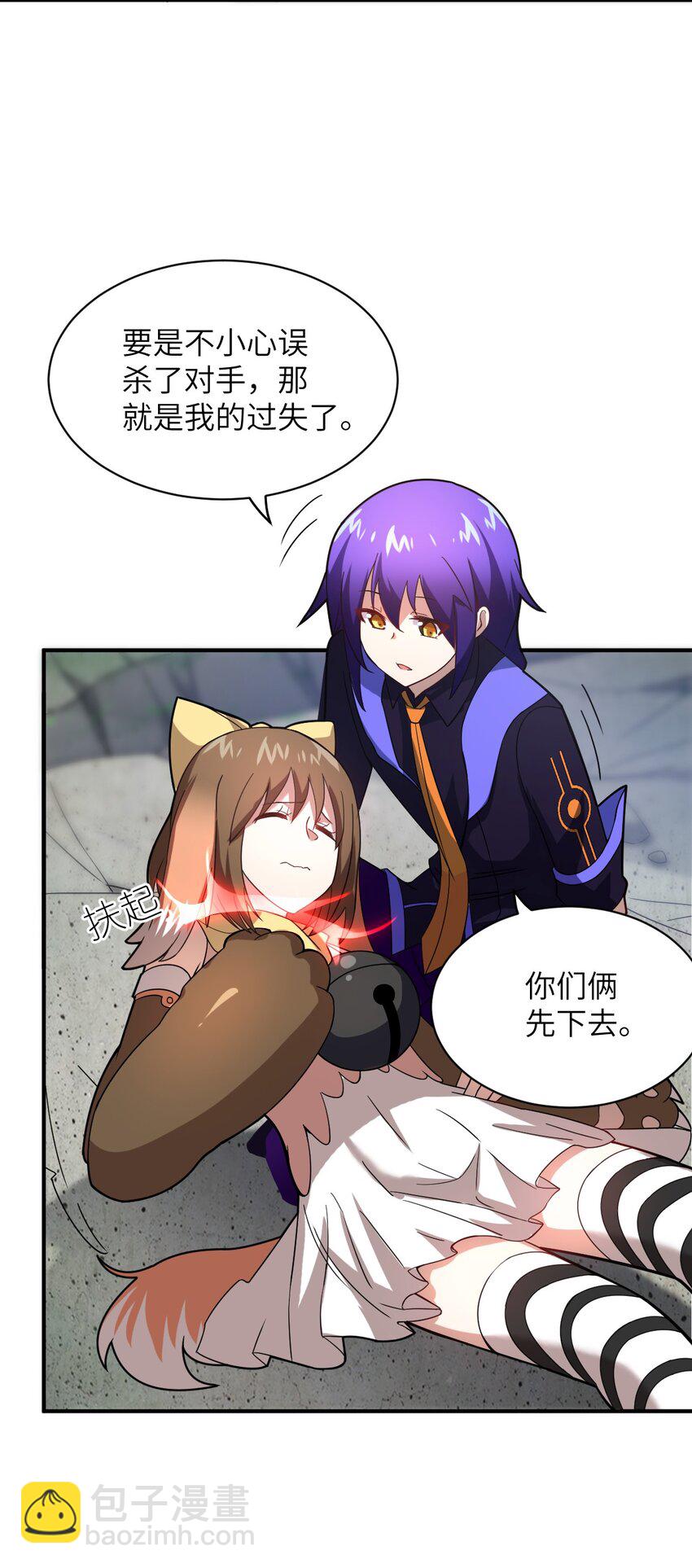 《最强魔君的我，突然变小了?!》027 首领间的决斗一触即发！ 第42页