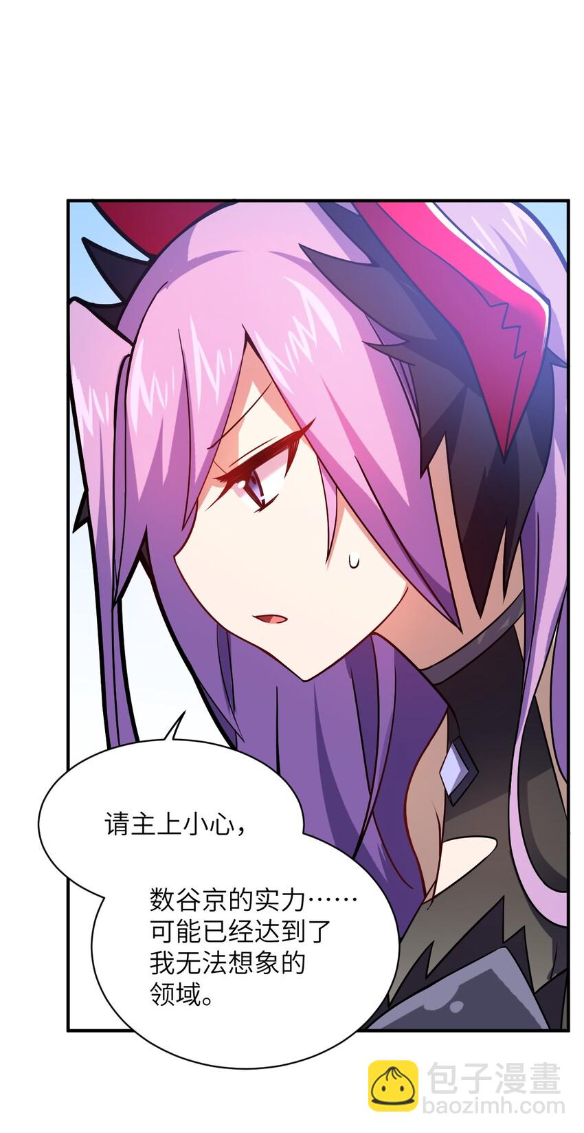 《最强魔君的我，突然变小了?!》027 首领间的决斗一触即发！ 第44页