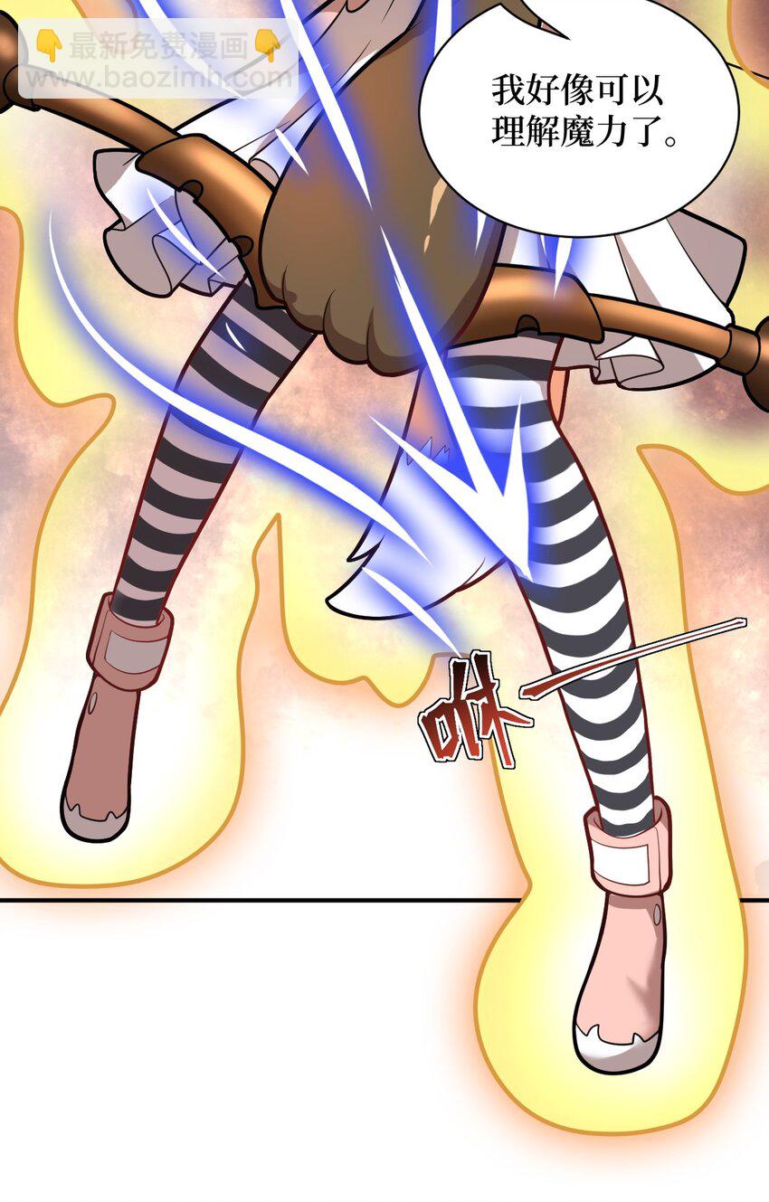 《最强魔君的我，突然变小了?!》027 首领间的决斗一触即发！ 第4页