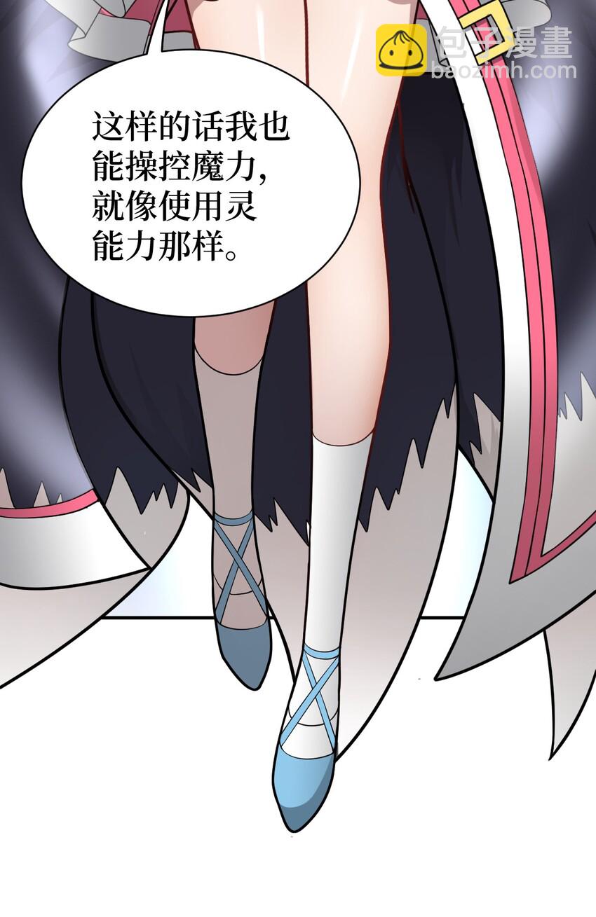 《最强魔君的我，突然变小了?!》027 首领间的决斗一触即发！ 第6页