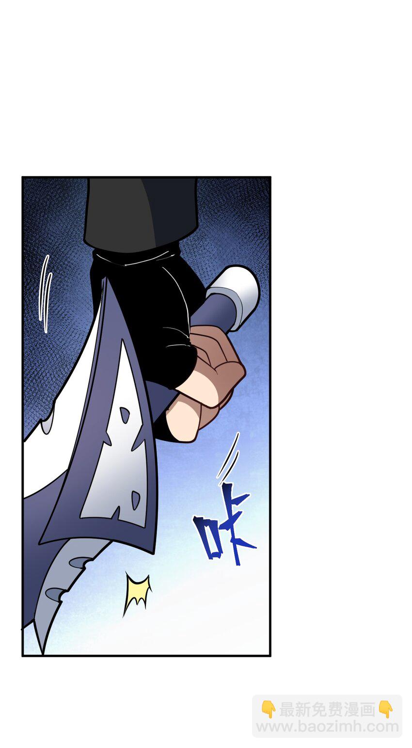 《最强魔君的我，突然变小了?!》031 禁忌的名讳 第10页