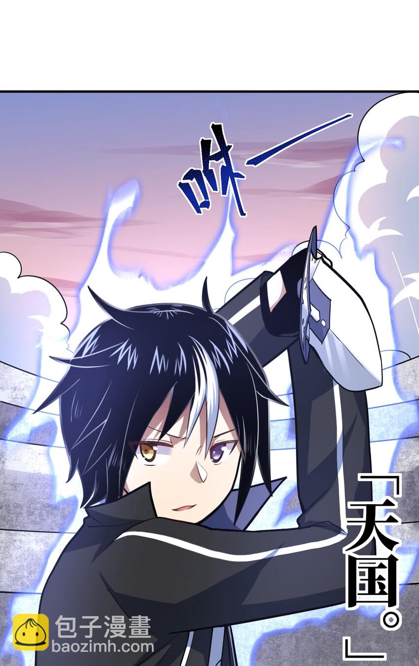 《最强魔君的我，突然变小了?!》031 禁忌的名讳 第11页