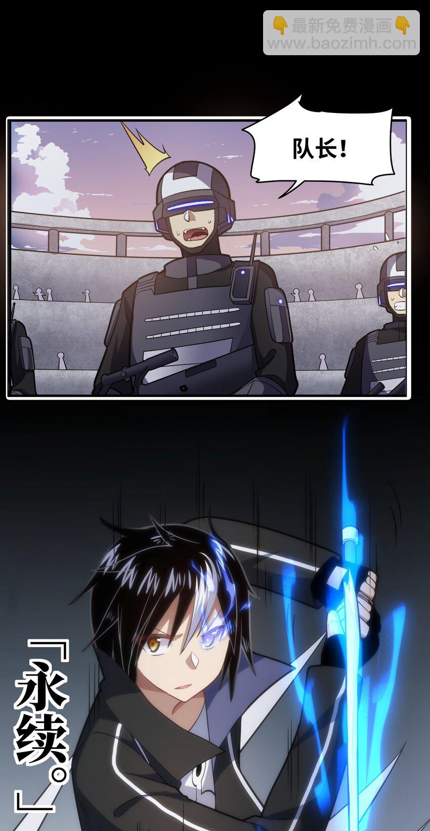 《最强魔君的我，突然变小了?!》031 禁忌的名讳 第15页