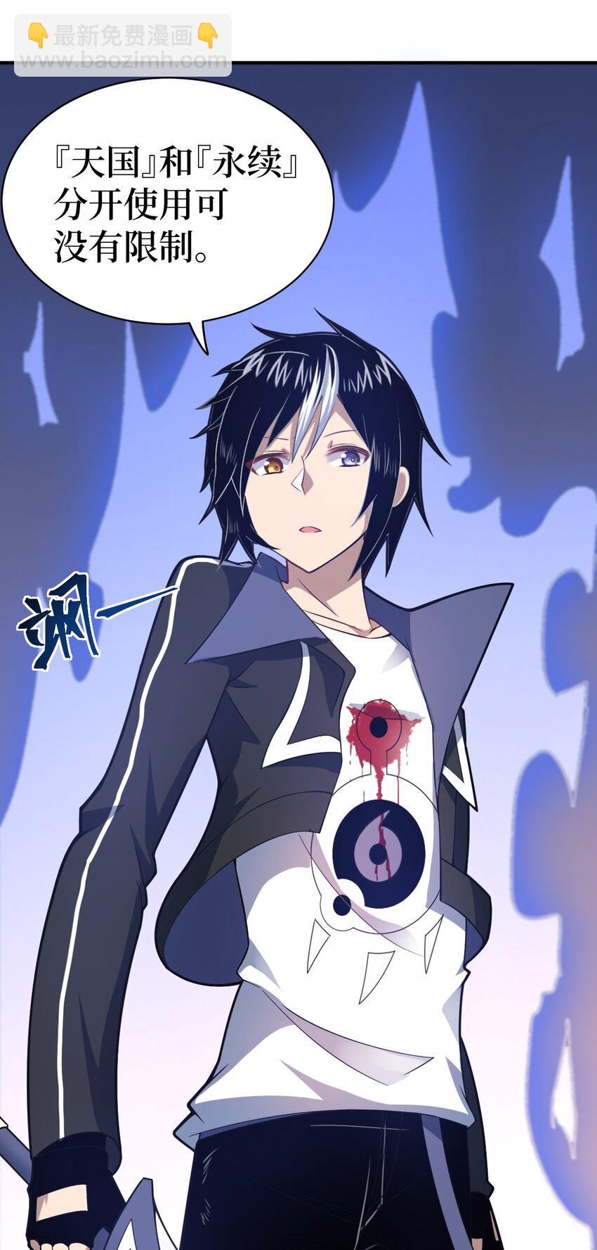 《最强魔君的我，突然变小了?!》031 禁忌的名讳 第20页