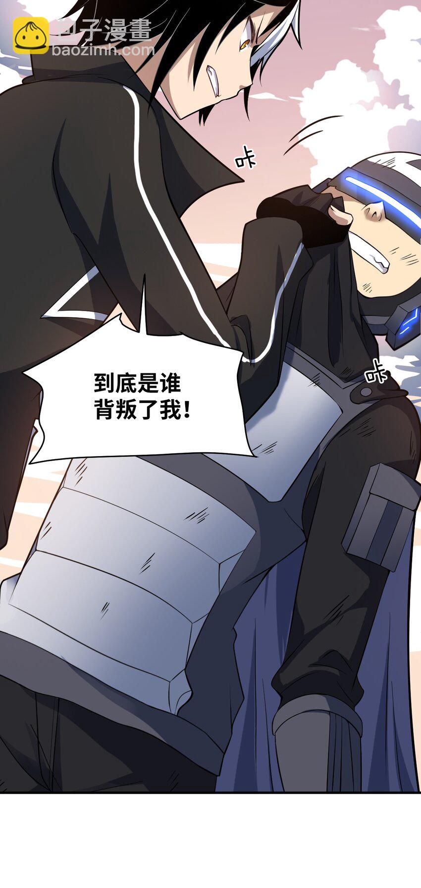 《最强魔君的我，突然变小了?!》031 禁忌的名讳 第23页