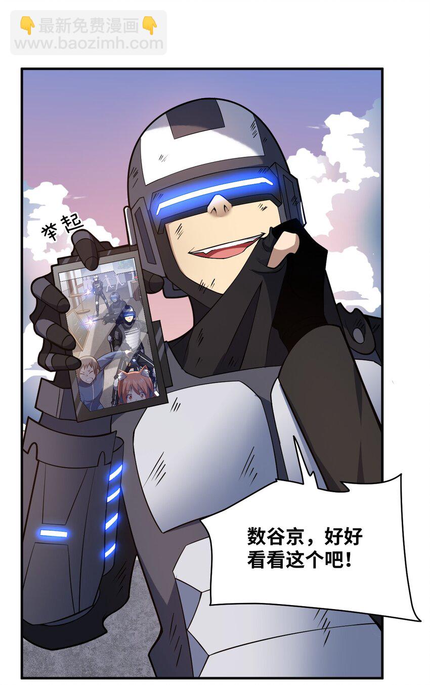 《最强魔君的我，突然变小了?!》031 禁忌的名讳 第25页