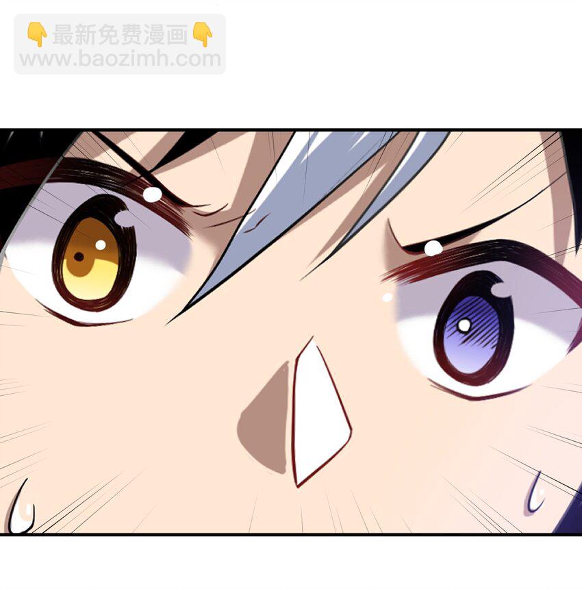 《最强魔君的我，突然变小了?!》031 禁忌的名讳 第26页