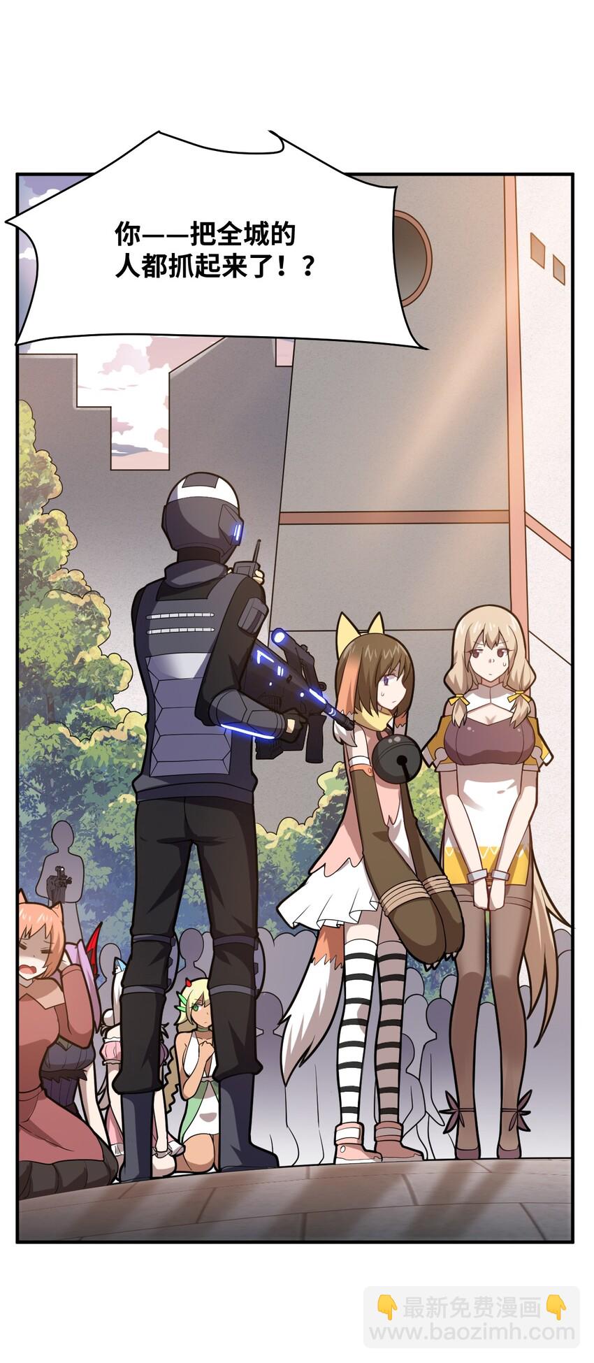 《最强魔君的我，突然变小了?!》031 禁忌的名讳 第27页