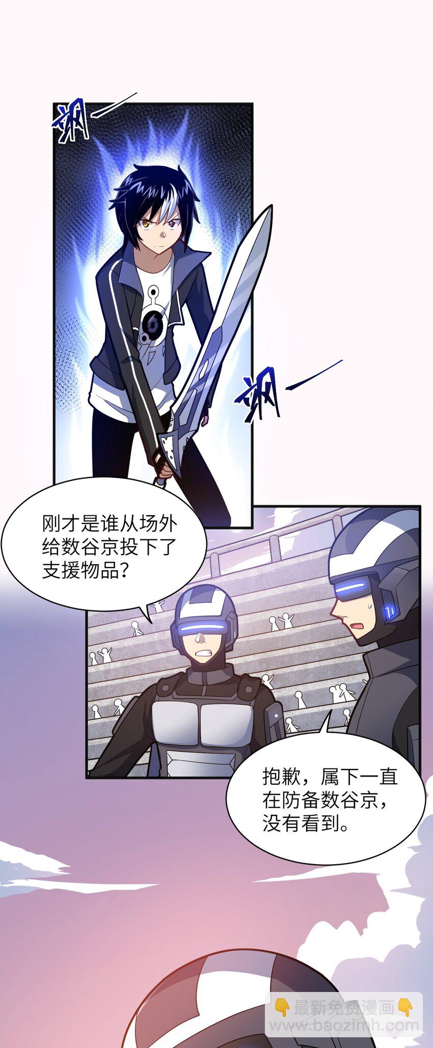 《最强魔君的我，突然变小了?!》031 禁忌的名讳 第2页