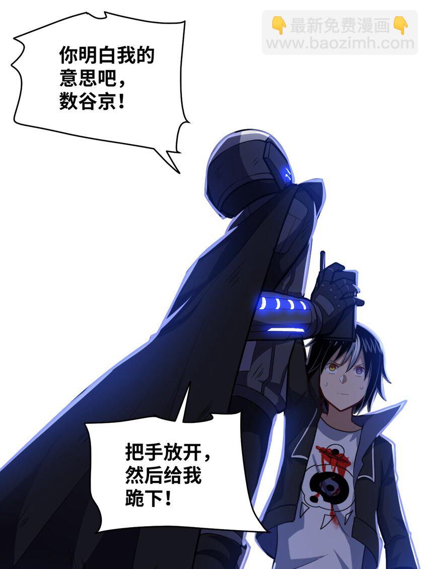 《最强魔君的我，突然变小了?!》031 禁忌的名讳 第30页