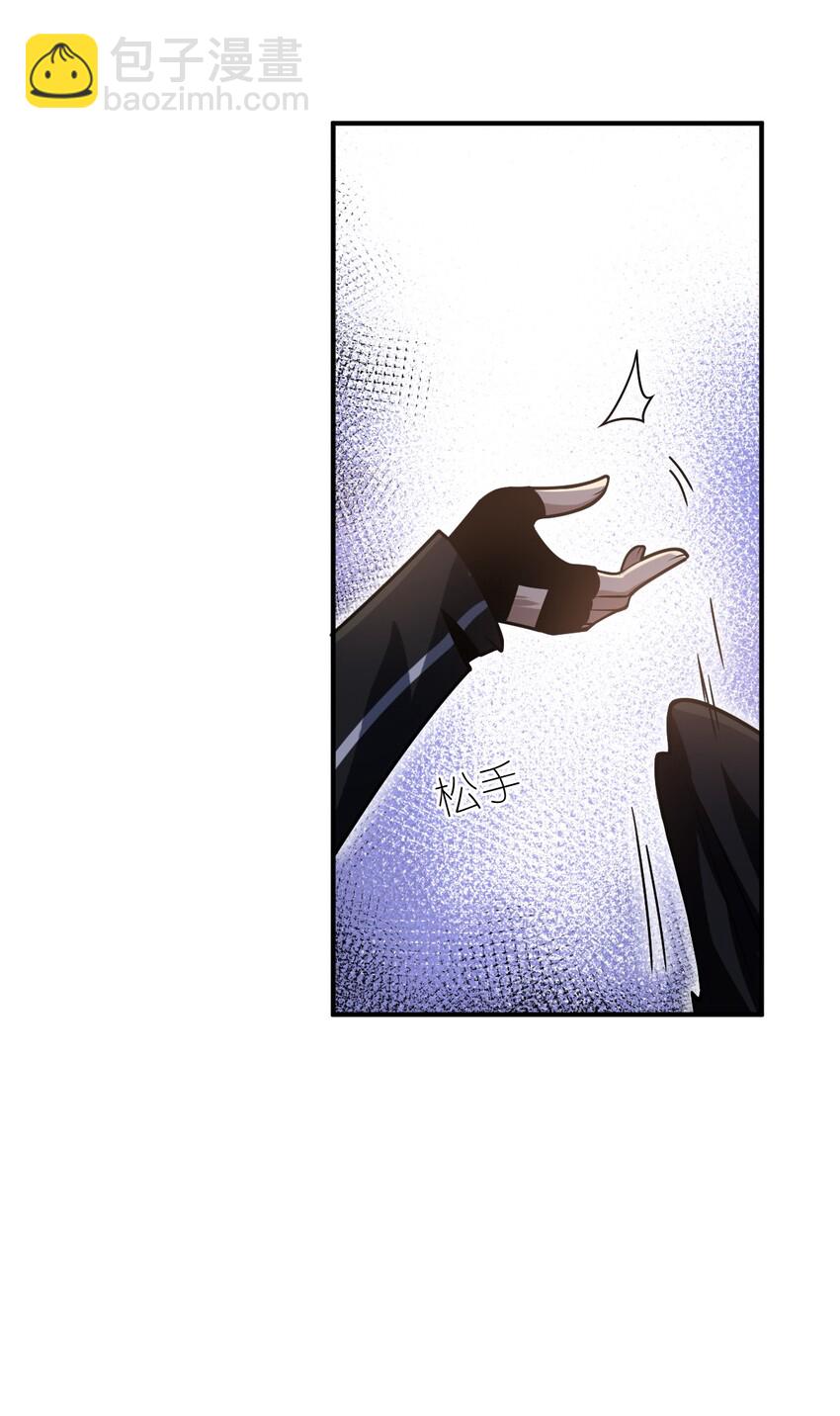 《最强魔君的我，突然变小了?!》031 禁忌的名讳 第36页