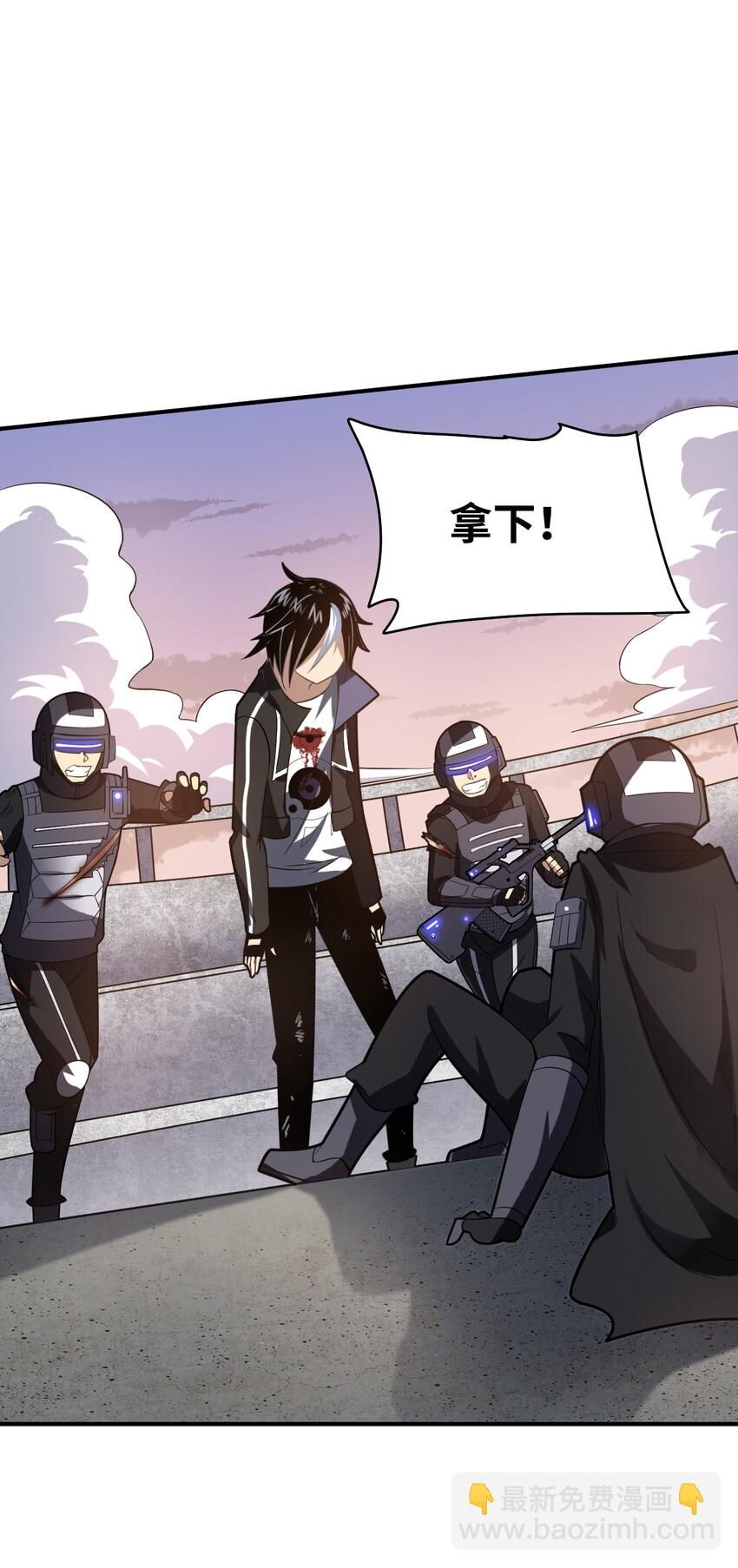 《最强魔君的我，突然变小了?!》031 禁忌的名讳 第37页